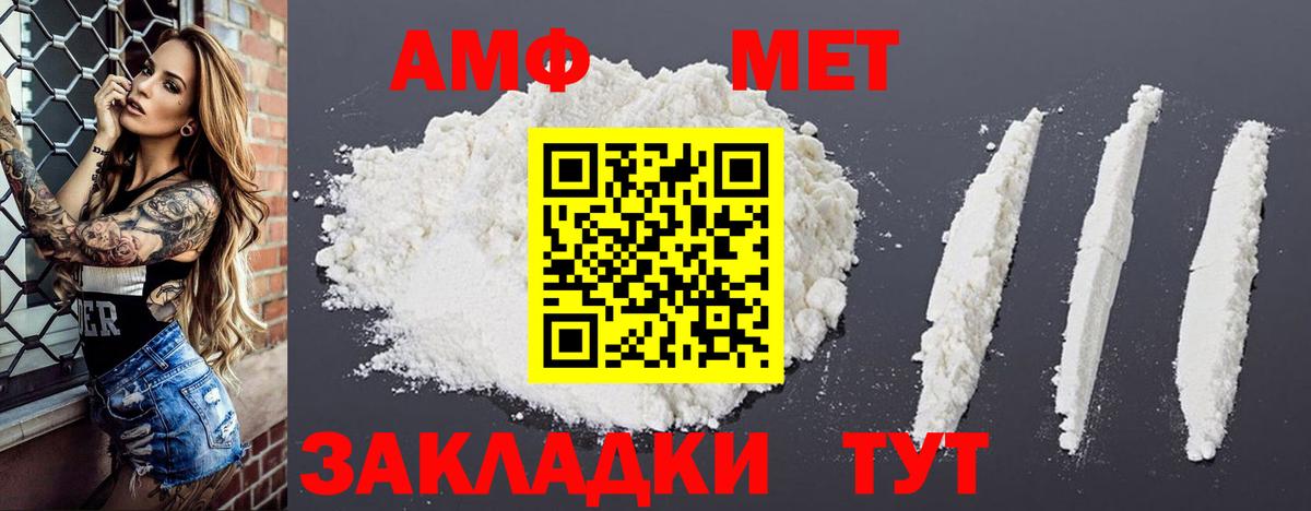 АМФ  Вход с VPN  Медногорск  Amphetamine 98%  Амфетамин 