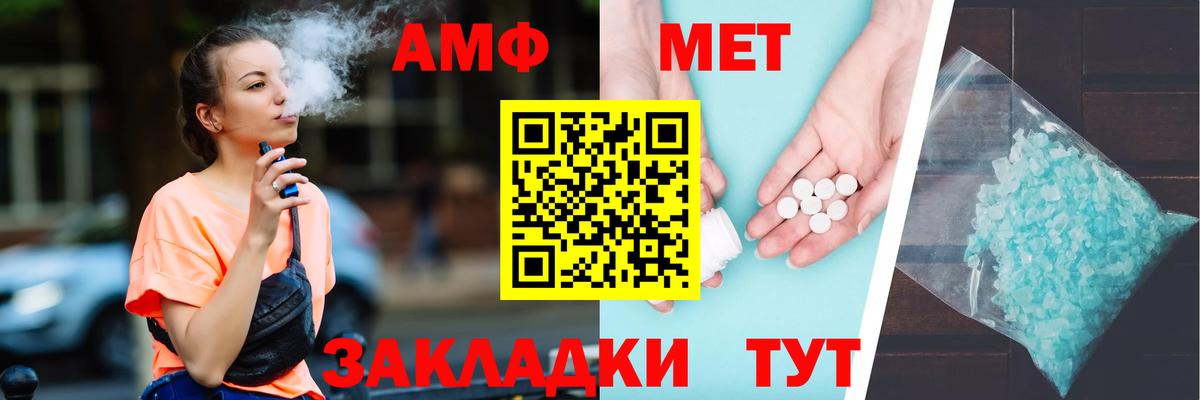 АМФ VHQ Медногорск
