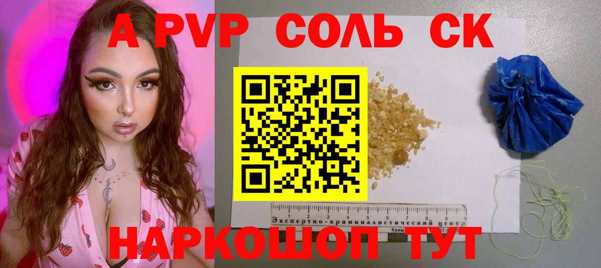 А ПВП СК  наркота  Медногорск  APVP СК  Вход с VPN  Alpha-PVP крисы CK 
