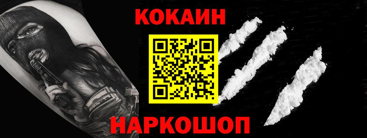 Медногорск  Cocaine  Вход с VPN  Cocaine Fish Scale  Cocaine 98% 