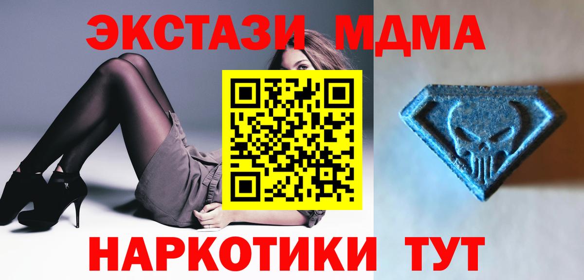 Ecstasy 280мг  Экстази 280мг  omg зеркало  Вход с VPN  Медногорск 