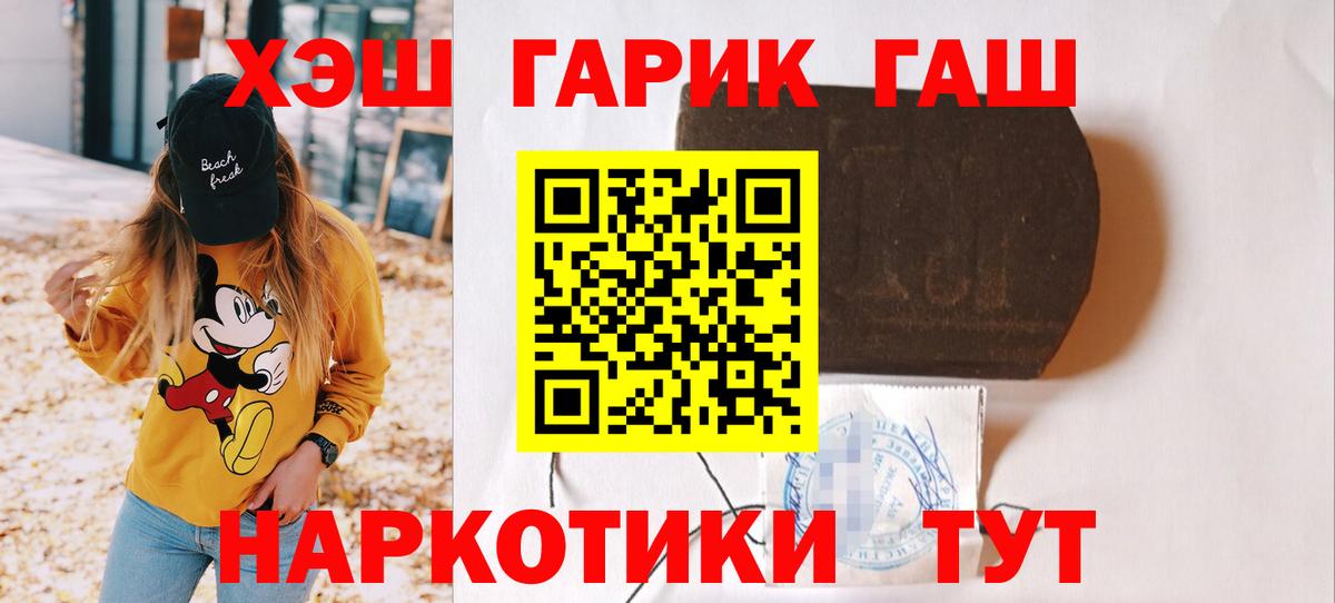где продают   ГАШИШ hashish  Вход с VPN  Гашиш Premium  Медногорск 