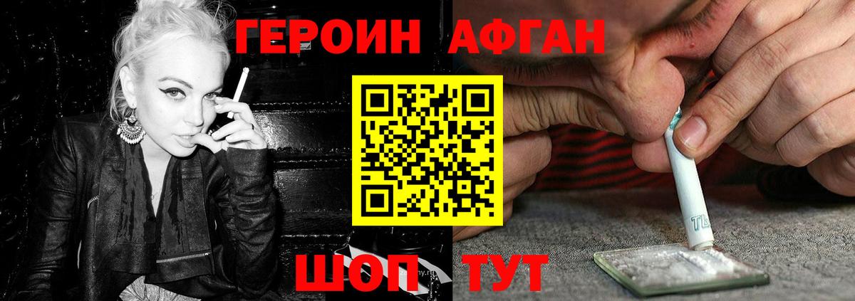 ГЕРОИН гречка  Вход с VPN  Медногорск 