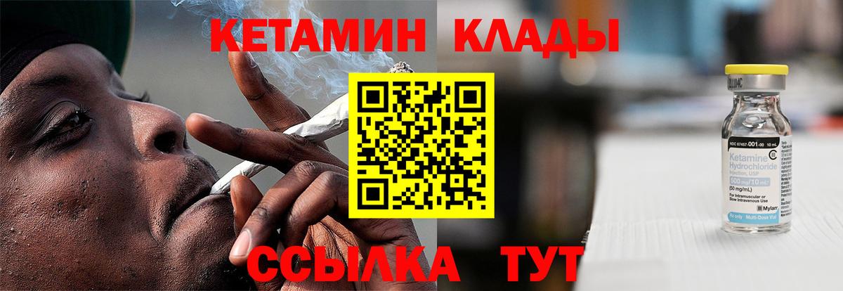 Медногорск  МЕГА tor  Кетамин ketamine  Вход с VPN  Кетамин ketamine 