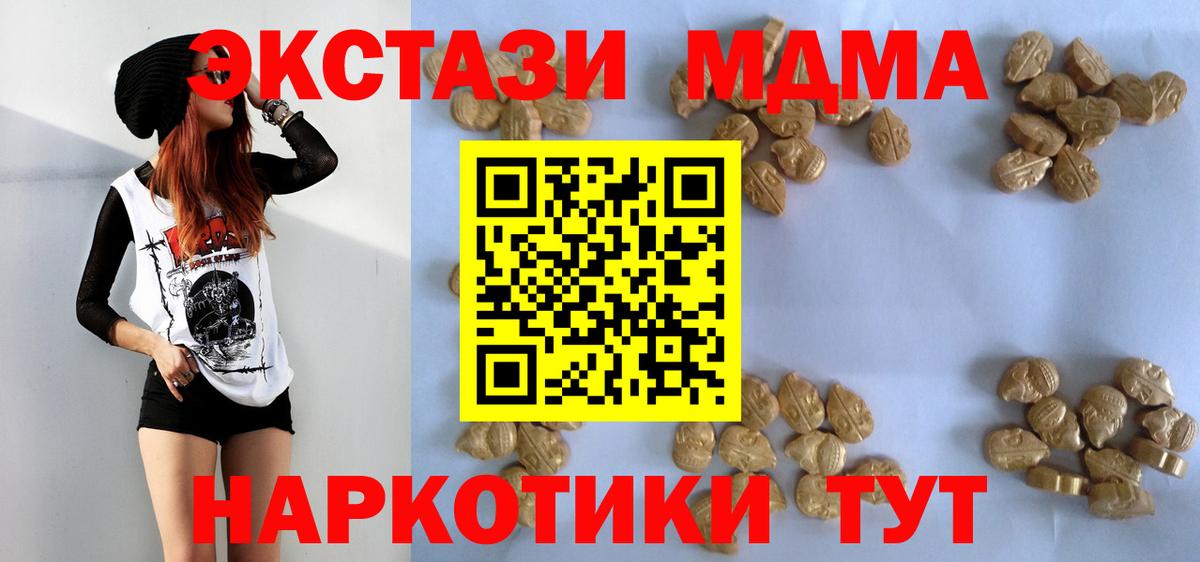 МДМА кристаллы Медногорск