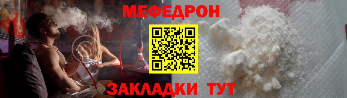 Меф mephedrone  Вход с VPN  Мефедрон mephedrone  Медногорск 