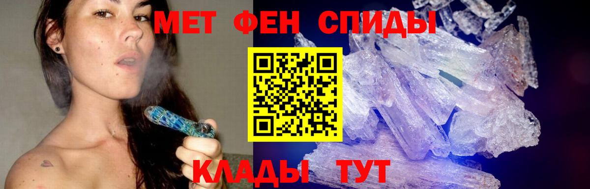 Медногорск  Метамфетамин винт  Вход с VPN 