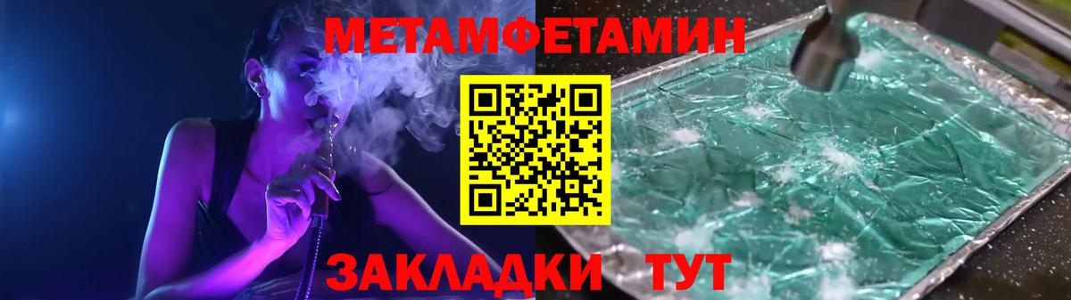 Метамфетамин Methamphetamine Медногорск