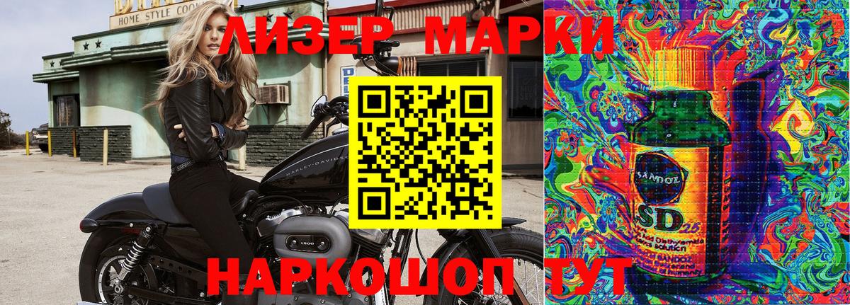 Марки 25I-NBOMe 1,8мг Медногорск