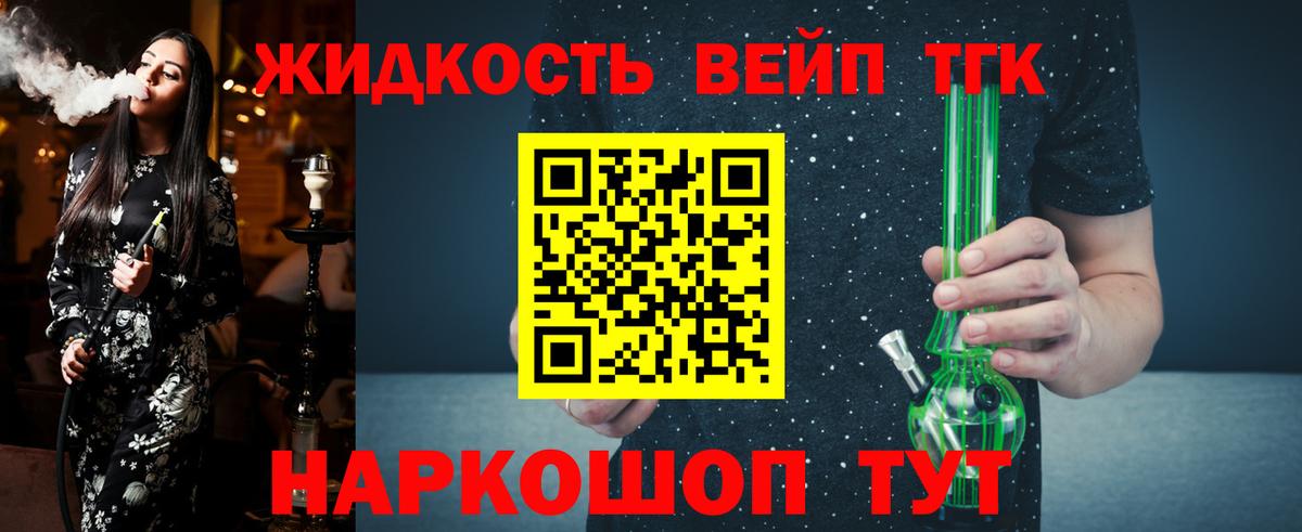 Медногорск  ТГК концентрат  Дистиллят ТГК Wax  Вход с VPN 