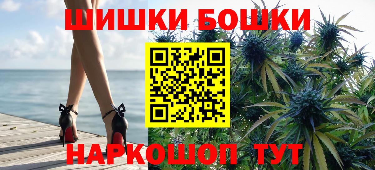 Бошки Шишки THC 21% Медногорск